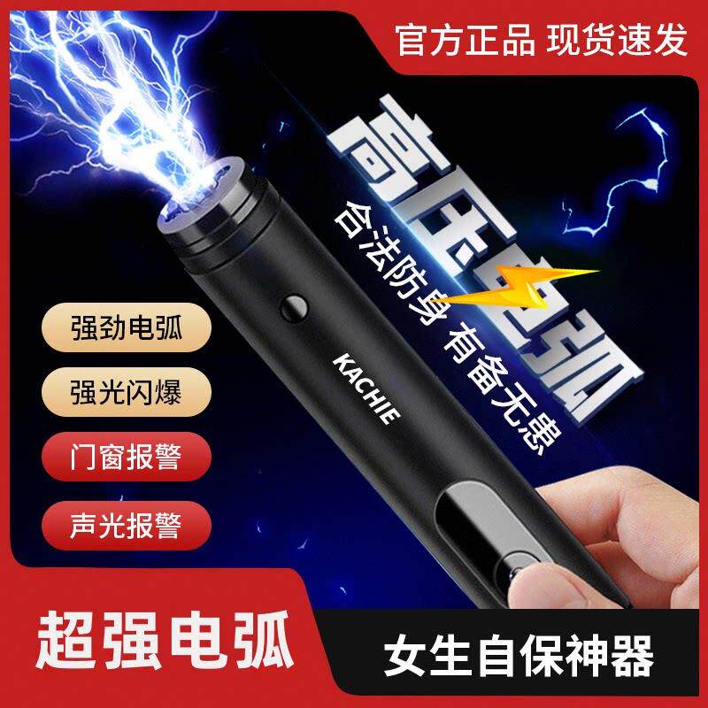 德国进口防狼神器女生多功能便携随身合法武器爆闪手电筒电弧棍棒