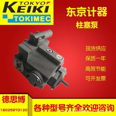 TOKIMEC东京计器P40V-RS1-11-EDQS-10-J压铸机械机床油泵柱塞泵