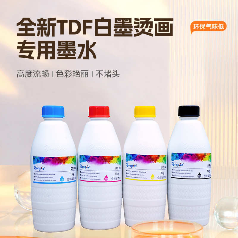 批发 高浓度dtf ink打印专用白墨烫画纺织数码印花流畅性好
