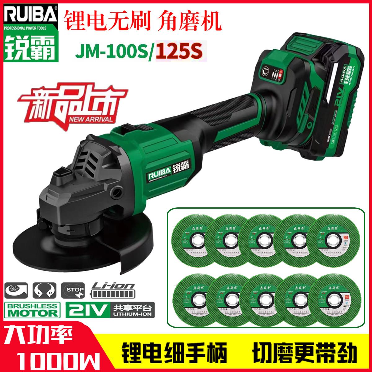 锐霸角磨机无刷多功能磨光机角膜机锂电角磨机打磨抛光机电动工具
