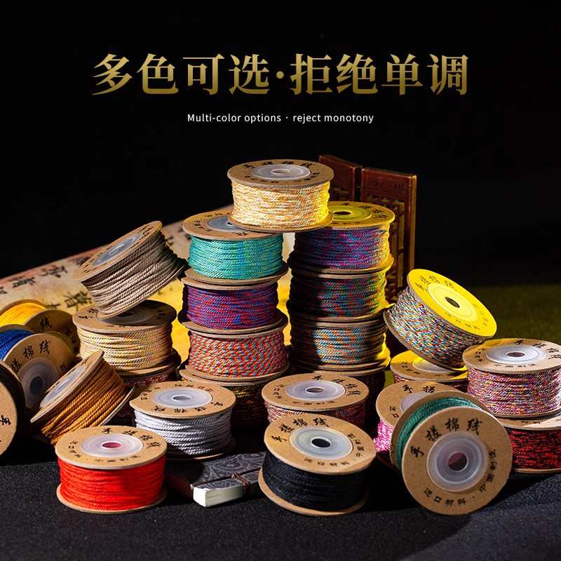 藏式手搓棉线绳无弹力耐磨手工DIY串珠文玩线手串编织手搓绵线绳