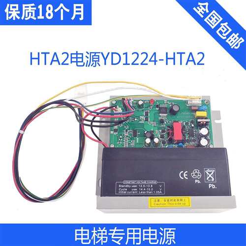 专用电源 停电照明电源 12V电源YD12/24-HTA2AAA 带耳朵