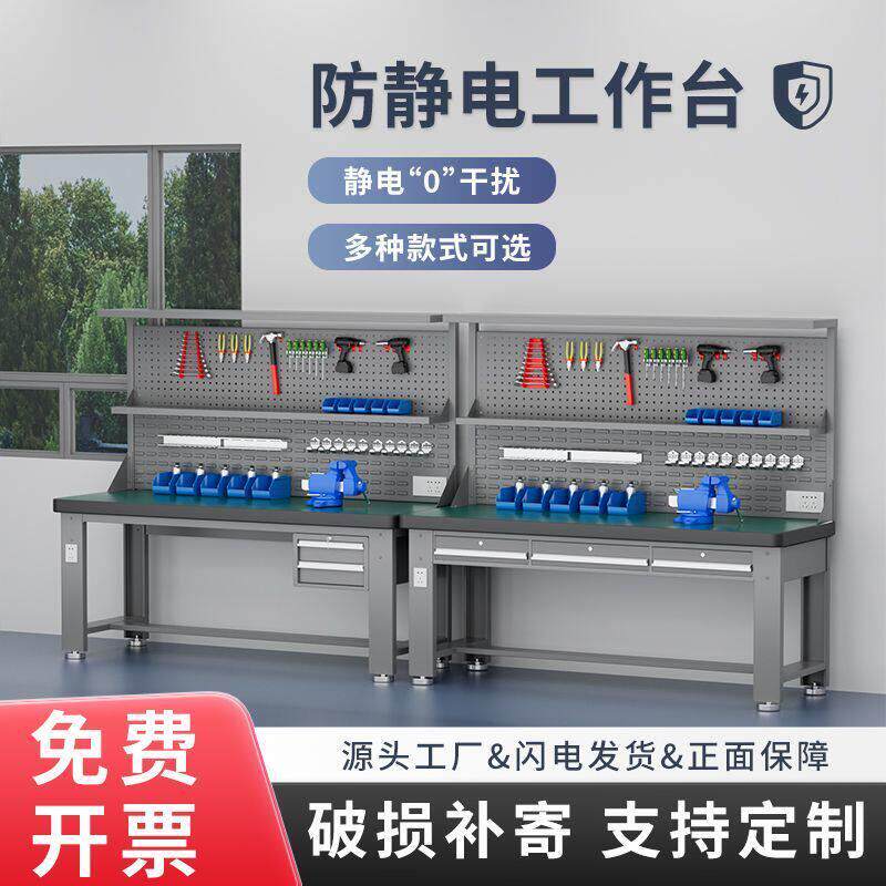 防静电工作台电子维修桌面重型不锈钢钳工台带灯抽屉电子实验室用