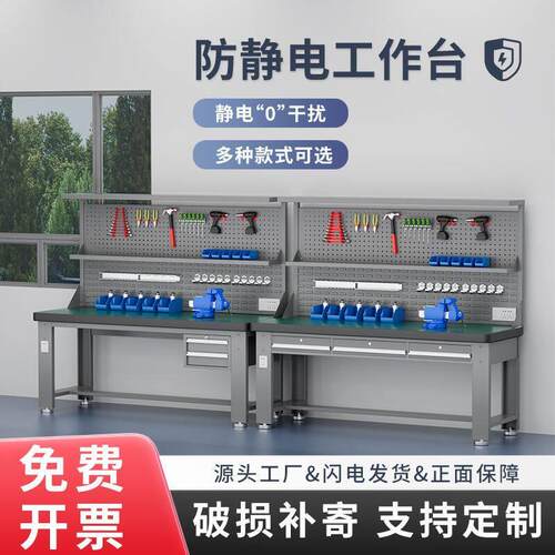 防静电工作台电子维修桌面重型不锈钢钳工台带灯抽屉电子实验室用