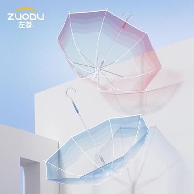 ZUODU左都女士透明弯钩ZD197雨伞水母透明长柄雨伞拒水伞布双人伞