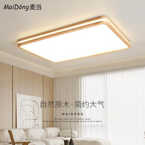 日式吸顶灯客厅灯原木北欧简约现代超薄房间灯具套餐实木阳台卧室