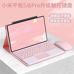 6触控蓝牙键盘皮套磁吸静音硅胶套 小米7平板保护壳适用5
