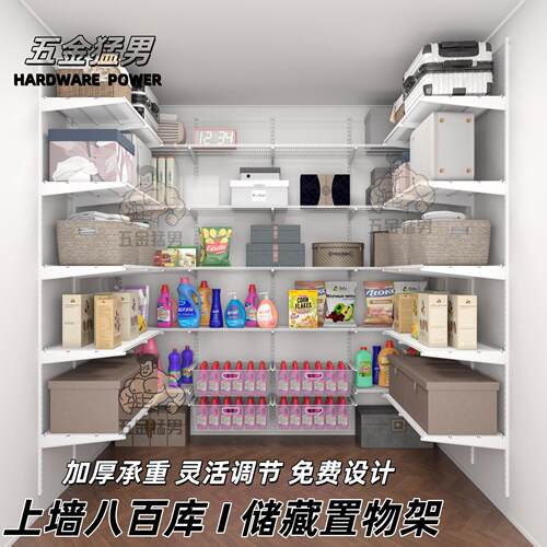 家用储藏室八百库置物架多尺寸组合25-55厘米进深可调节网格层板