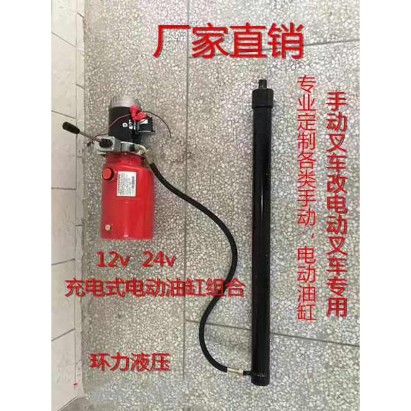 1吨2吨3吨手动电动叉车油缸升降机液压堆高车升高车油泵改装配件