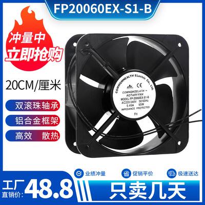 包邮FP 20060轴流式风机ac220V 65W 0.45a主机壳机柜散热风扇20cm