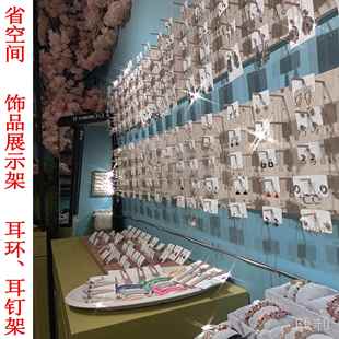 饰品展示柜耳饰架耳环耳钉展示架手链架发圈发饰发箍收纳架围脖架