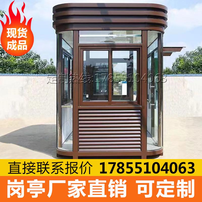 岗亭保安亭户外小区物业门卫值班室钢结构停车场成品治安收费岗亭