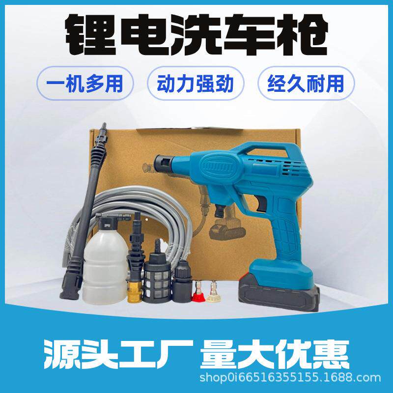 锂电洗车机家用手持式汽车洗车机无线高压水枪便捷式电动水枪