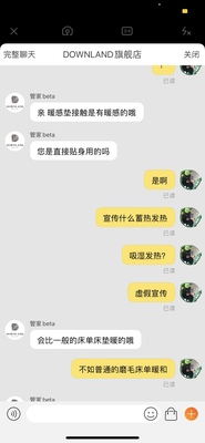 Downland暖感垫床垫怎么样这个牌子到底好不好呀？