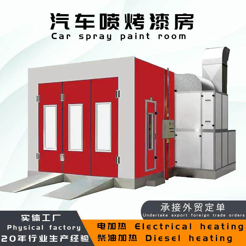 汽车烤漆房喷漆房高温烤房打磨房喷烤漆房源头厂家烤漆设备喷漆室