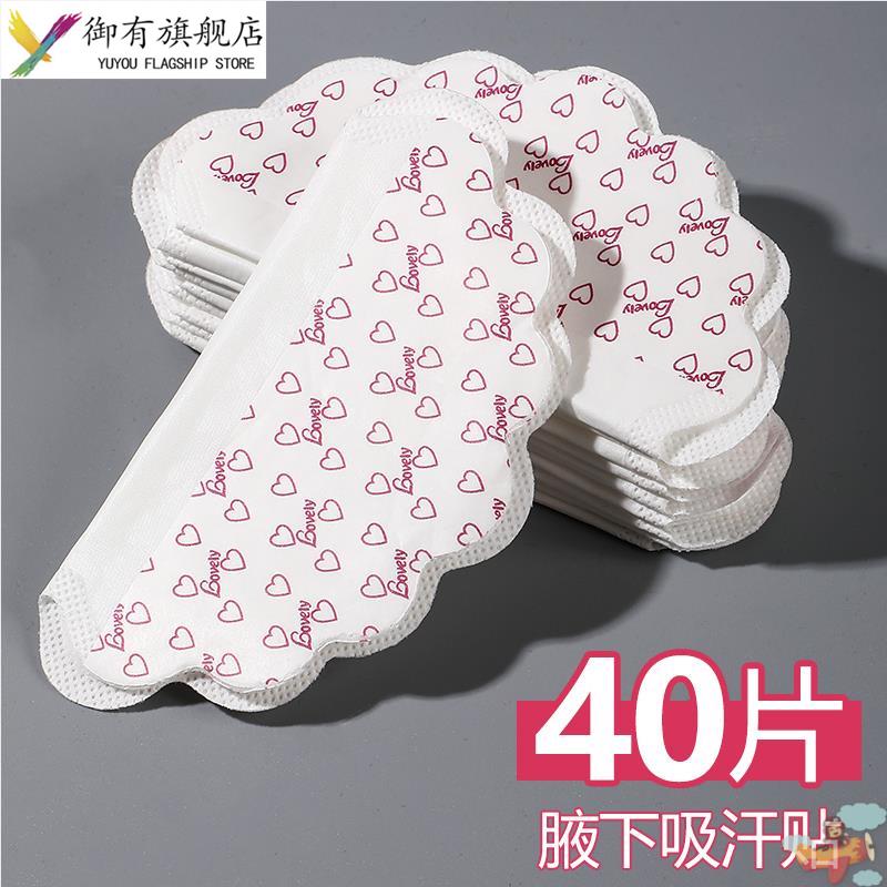 日本腋下止汗贴隐形狐臭胳肢窝腋窝吸汗贴防垫巾超薄神器防不出汗