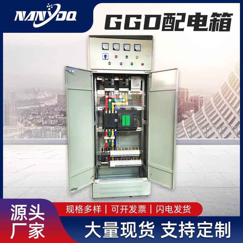 低压交流GGD配电柜成套控制柜配电箱进线柜成套配电输电设备