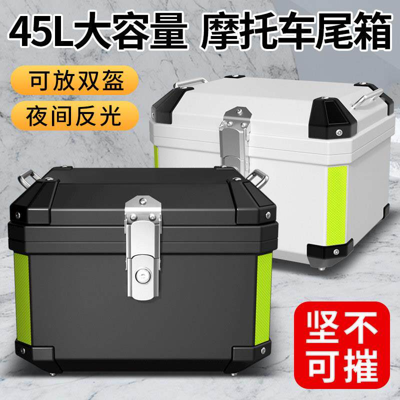 机车大容量尾箱后备箱踏板电动车储物行李箱大号通用可拆卸防水