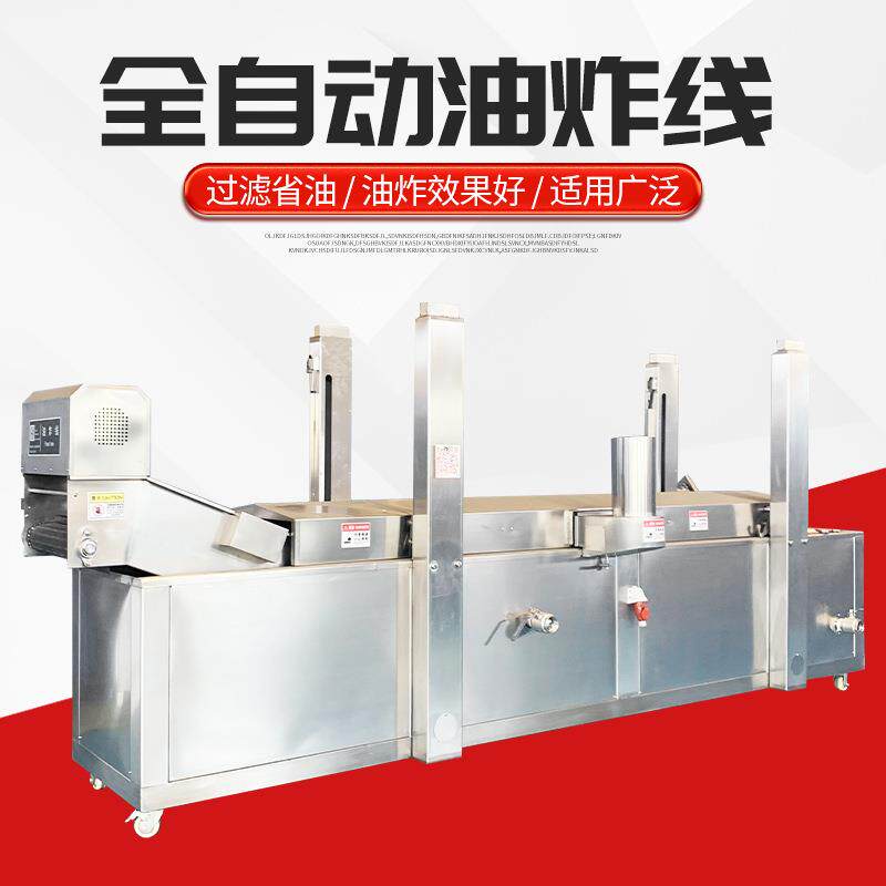 食品厂鱼类油炸设备 鲜豆腐串油炸机 炸鱼豆腐豆腐串油炸机流水线