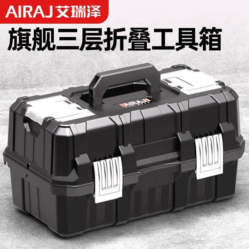 艾瑞泽工具箱三层折叠多层多功能收纳箱汽车用家用电工五金收纳箱