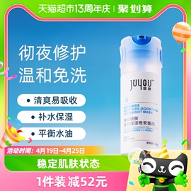 绽妍睡眠面膜神经酰胺，修护屏障熬夜免洗补水保湿100g水润护肤品