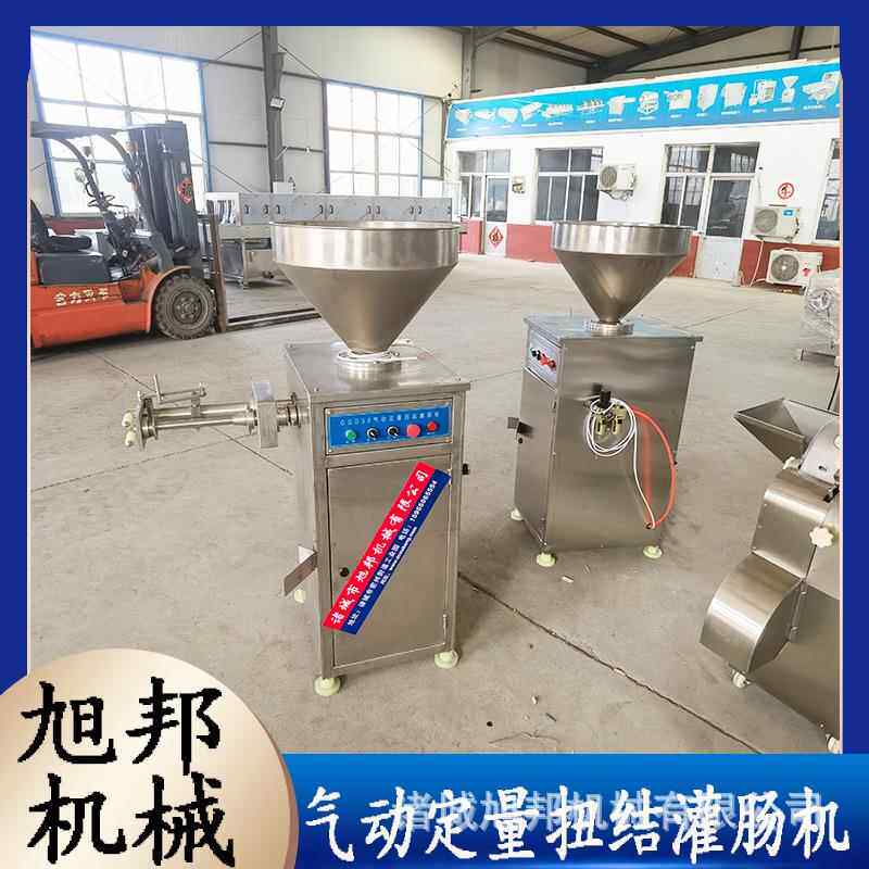 商用气动定量扭结灌肠机 红肠香肠自动打结机 粉肠连续灌肠设备