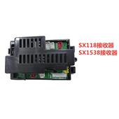 正品 好来路虎SX宝118遥控电动汽喜车配件充电器宝摇器四轮儿童3控