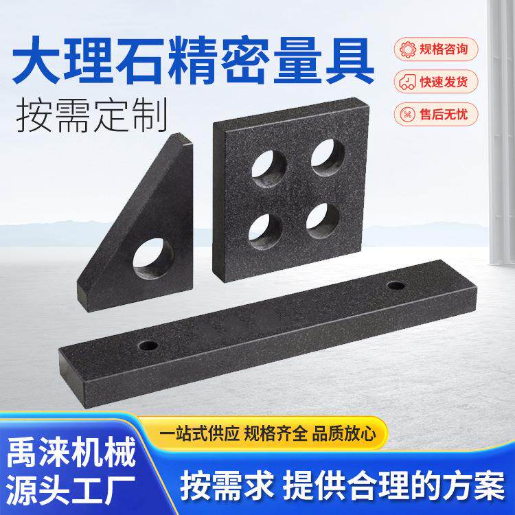 大理石方尺三角尺方规00级花岗石平行规平尺直角尺检验测量精密板