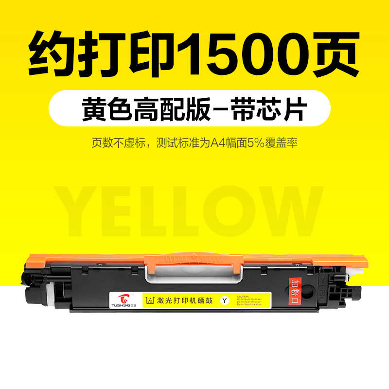 适用惠普CP1025硒鼓M176n M177fw M175A HP1025nw CE310A碳粉CF35