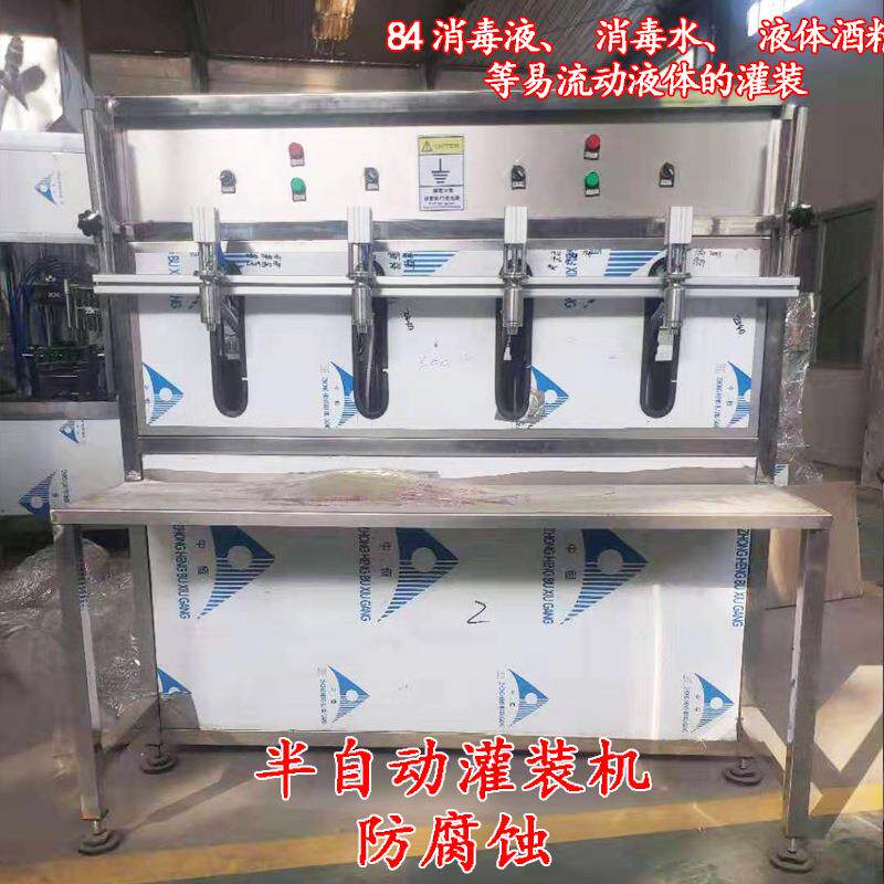 小型半自动灌装机白酒灌装机果酒黄酒料酒酱油醋灌装机经济型