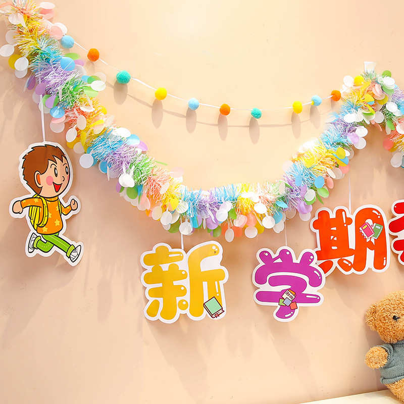 开学仪式感小学班级教室氛围场景布置幼儿园挂件彩带拉花彩条装饰