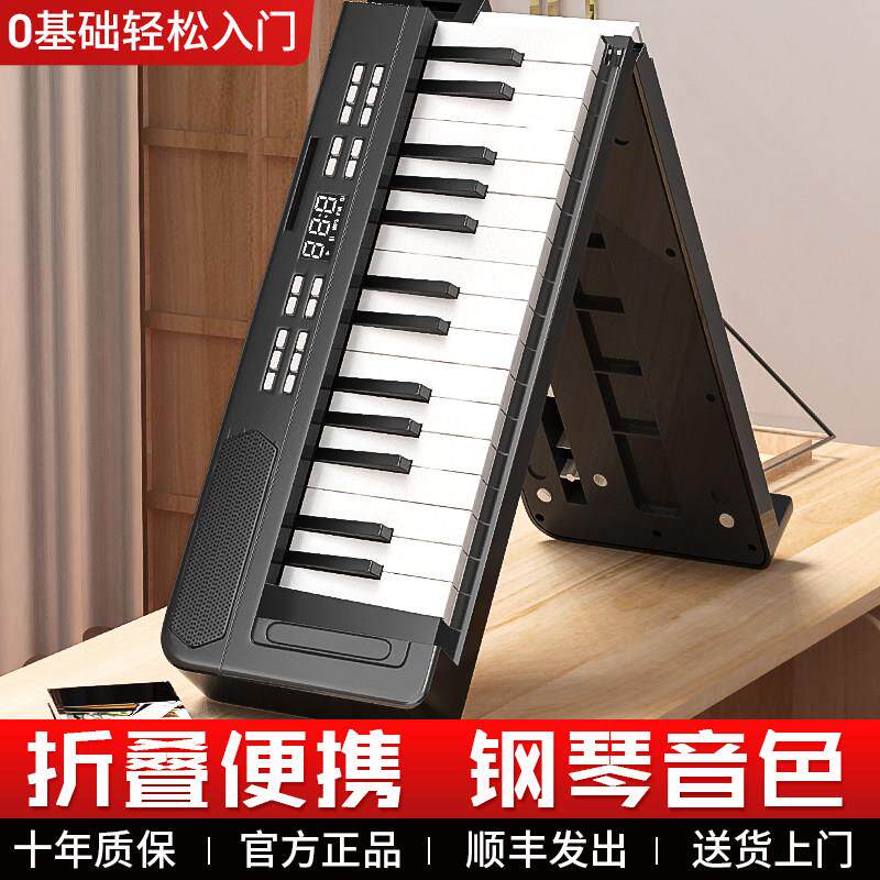折叠电子琴88键初学者成年人幼师专用儿童充电键盘家用61键钢琴