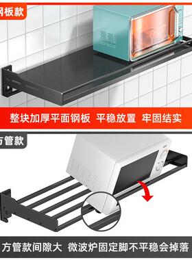 不锈TPB钢厨房微波炉置架物架挂上烤箱架子支打孔壁免挂墙式收纳