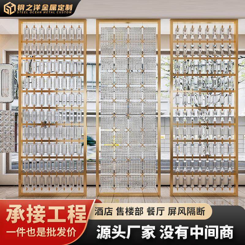 轻奢不锈钢水晶玻璃屏风酒店入门玄关隔断客厅镂空水晶挂件屏风