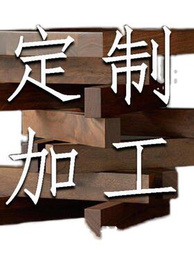 黑胡桃红木工艺品礼盒摆件数控雕刻木制品定做制作代加工