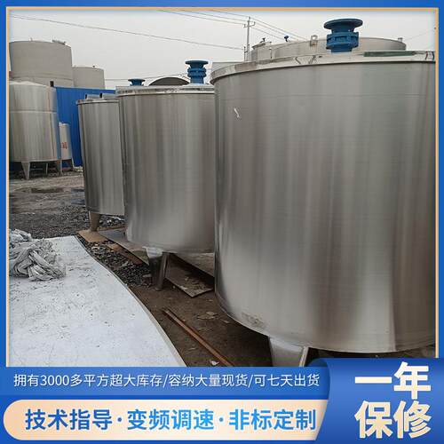 1000升304不锈钢搅拌罐500升敞口搅拌罐高剪切均质乳化罐厂家供应