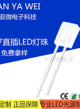 257方形直插led灯珠发光二极管2*5*7mm红灯蓝灯黄灯绿灯白灯橙灯