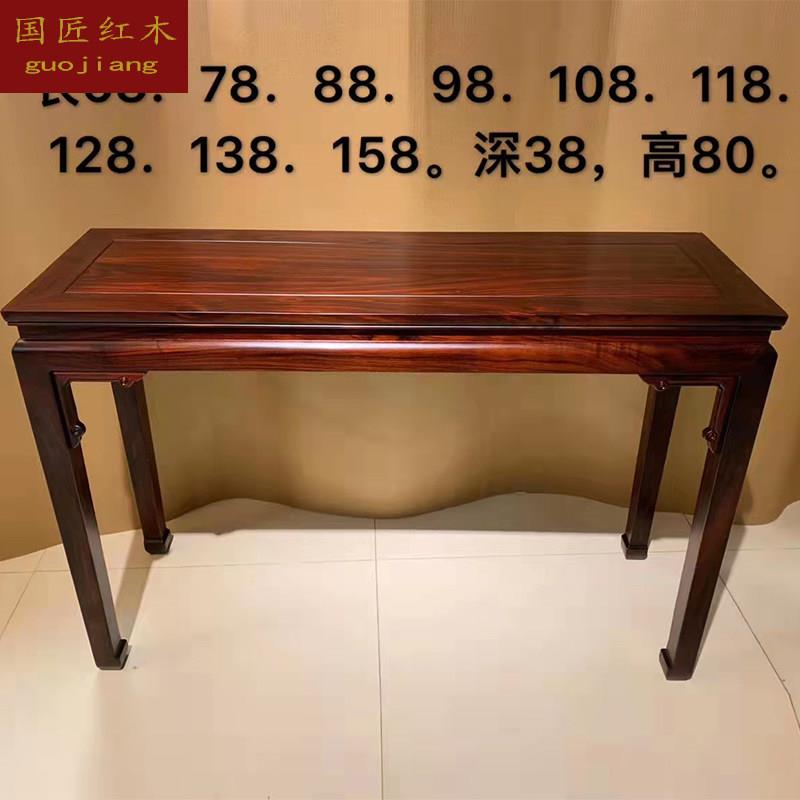 红木条案 阔叶黄檀平头供桌 印尼黑酸枝素面中式神台供台实木案几