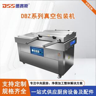 干湿两用 机大型商用抽真空封口机 商用封装 机食品双室真空包装