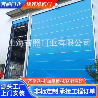 上海工业柔性大门 柔性机库大门大型船厂机库升降大门快速堆积门