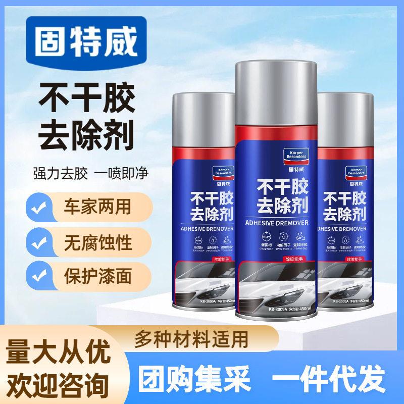 固特威除胶剂车用多功能粘胶去除剂家用黏胶清洁剂不干胶清除剂厂