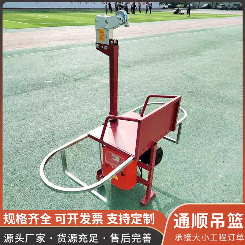 220V伏电动吊篮单人座椅吊板高空单人吊篮外墙施工粉刷涂料油罐