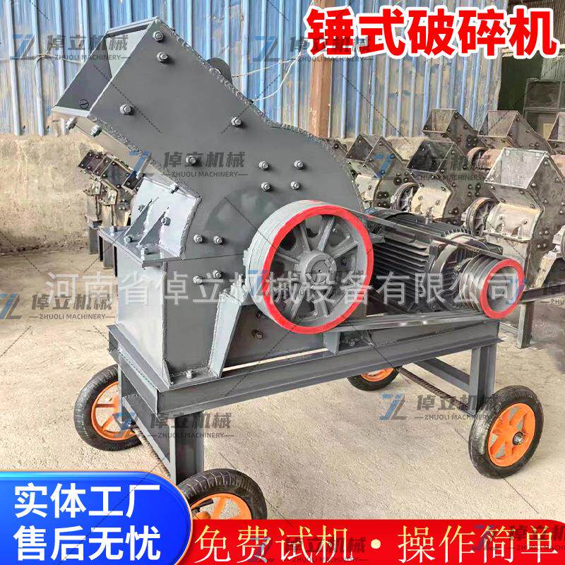 多锤式破碎功锤式碎机能拆迁水泥块碎机建筑垃圾鹅卵石砖头瓦块石