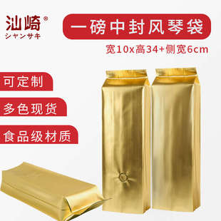 袋加厚鋁箔風琴袋單向氣閥袋密封茶葉袋 一磅咖啡袋500g咖啡豆包裝