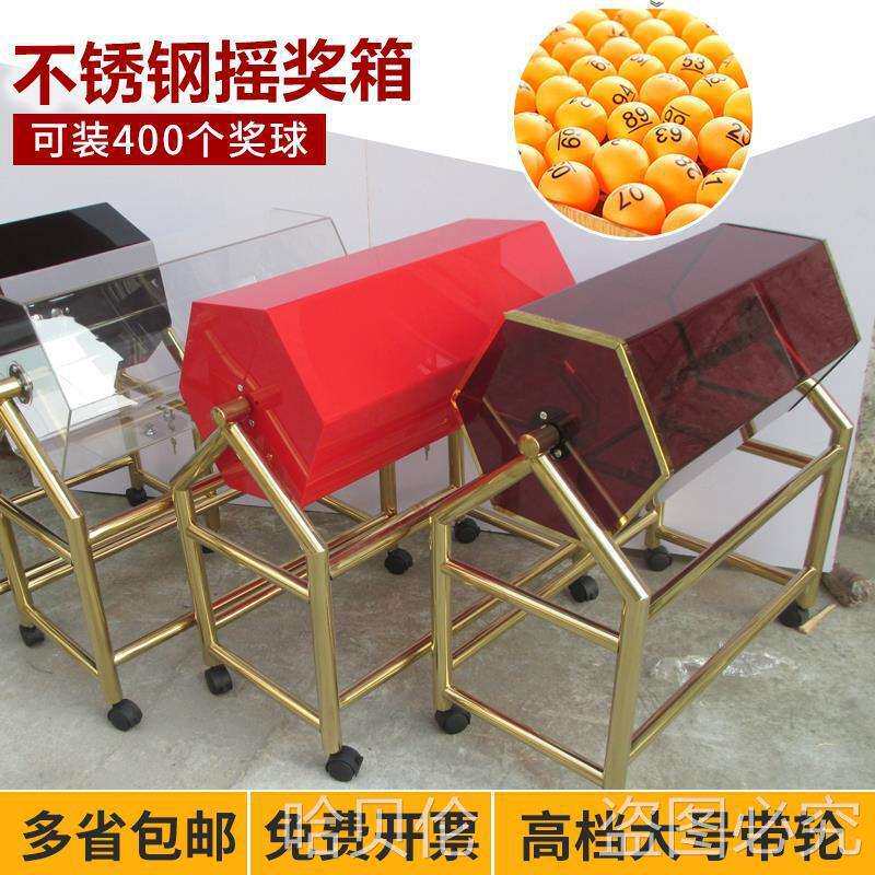 活动开奖箱箱网红号亚克力节目年会机箱大滚动滚筒透明摇奖手