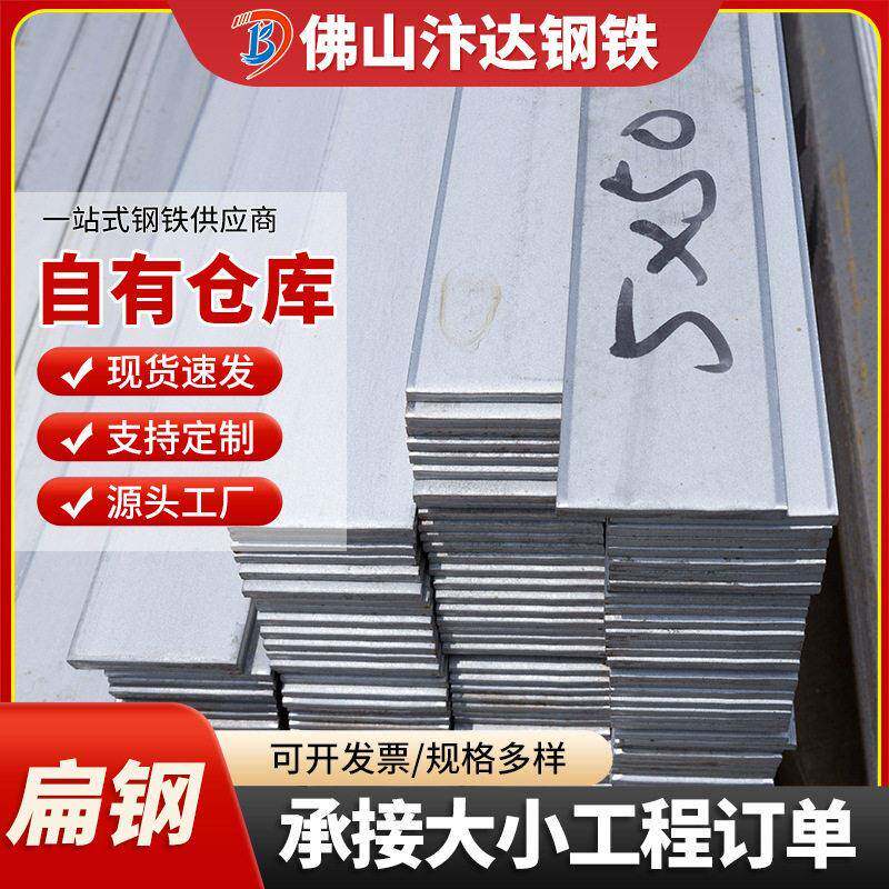 广东现货镀锌扁钢接地避雷分条冷轧扁钢建筑机械工程结构黑料扁铁