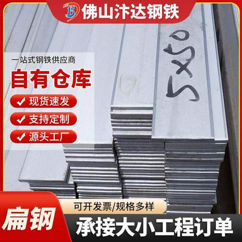 广东现货镀锌扁钢接地避雷分条冷轧扁钢建筑机械工程结构黑料扁铁