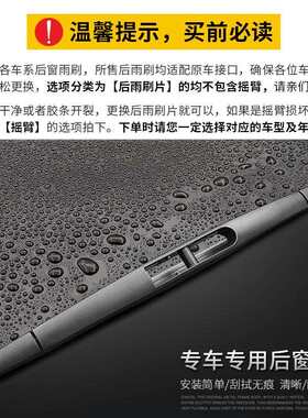 探岳探歌途岳途昂X后雨刷片途铠探影朗逸蔚领浩纳揽境后窗雨刮器