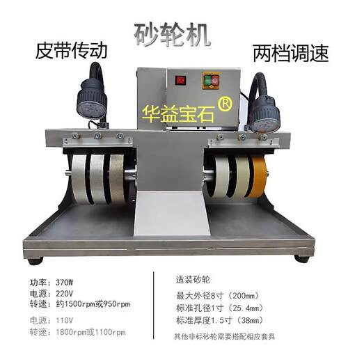 华益石双速玉石工艺品打磨抛光砂轮机磨边机包边机多轮直磨机