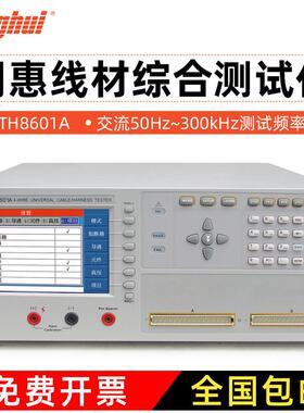 TONGHUI同惠TH8601四端线材测试仪电容电阻导通TH8601A